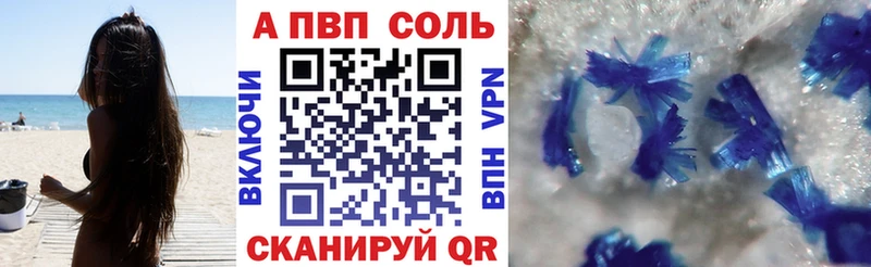 A PVP Crystall  Новый Уренгой 