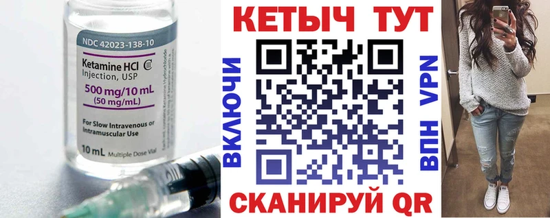 как найти закладки  Новый Уренгой  Кетамин VHQ 