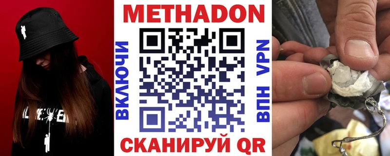 где можно купить наркотик  Новый Уренгой  Метадон мёд 